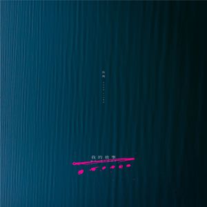 性爱自由业余摘花视频
