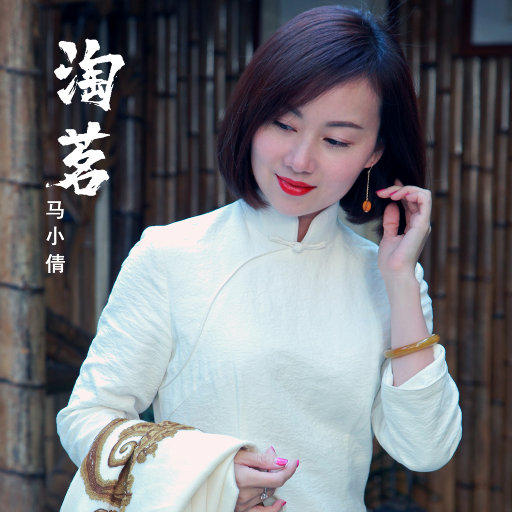 性爱自由业余摘花视频
