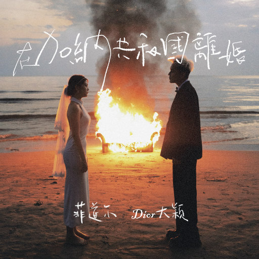 性爱自由业余摘花视频
